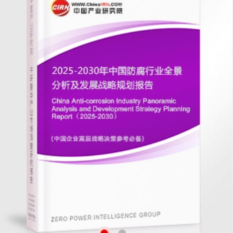 天水安特佳防腐为您解读2025防腐行业市场规模及未来趋势分析
