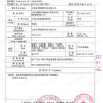 天水重防腐地坪,天水超强耐腐蚀涂料-缩略图3